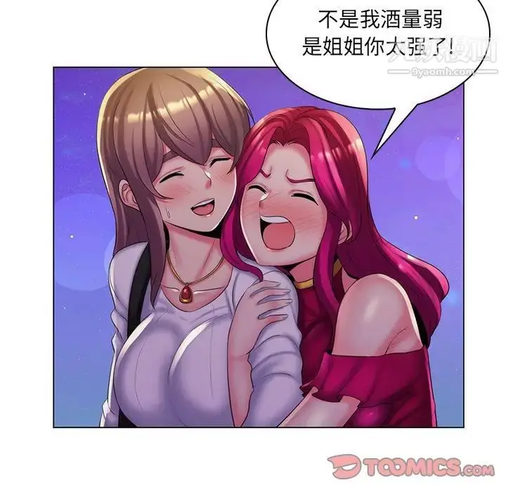 漫画《疯狂女教师》第29话第30张图