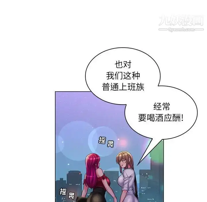 漫画《疯狂女教师》第29话第31张图