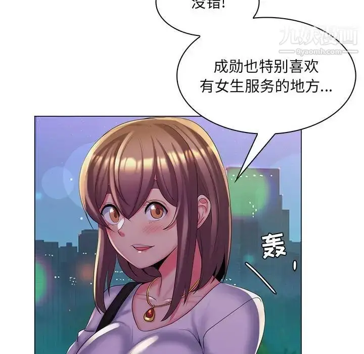 漫画《疯狂女教师》第29话第33张图