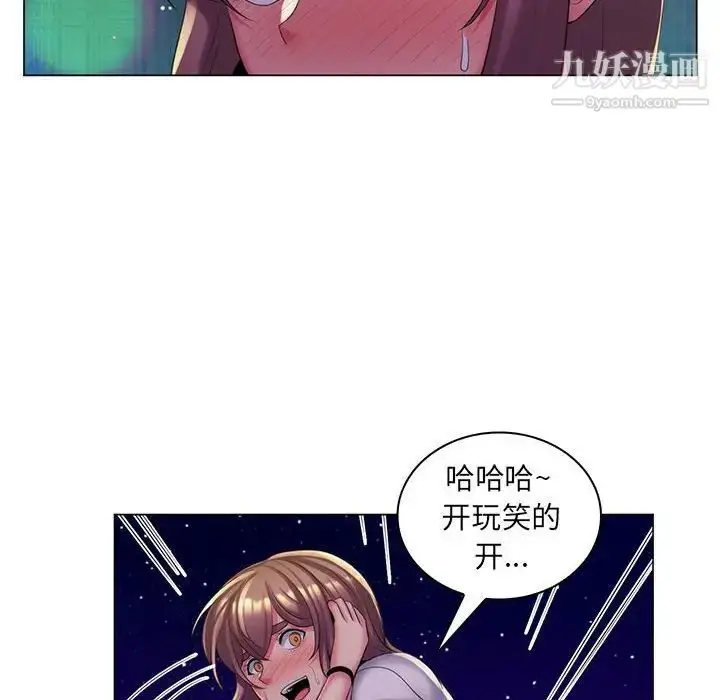 漫画《疯狂女教师》第29话第35张图