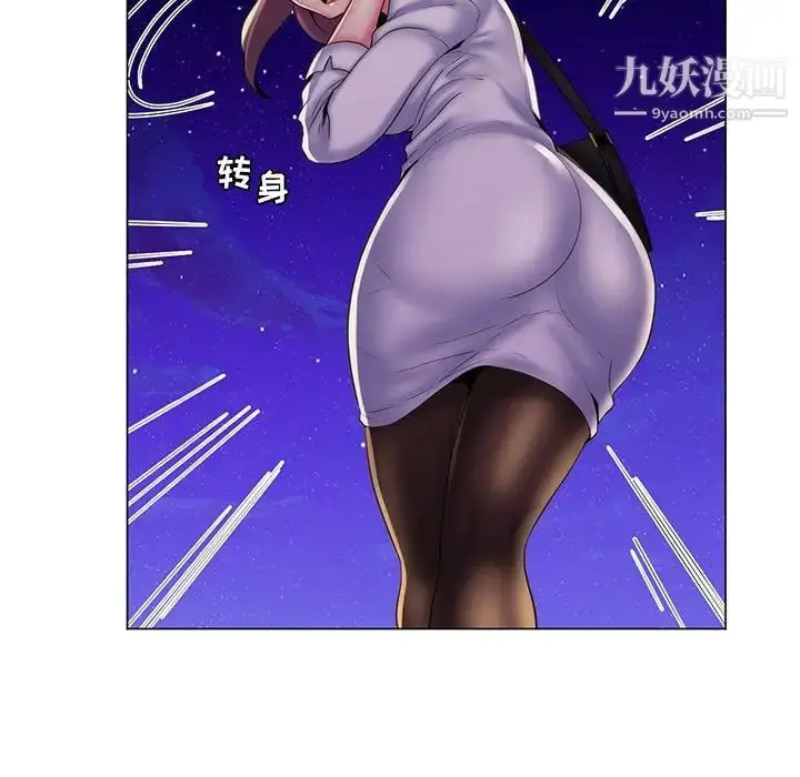 漫画《疯狂女教师》第29话第36张图