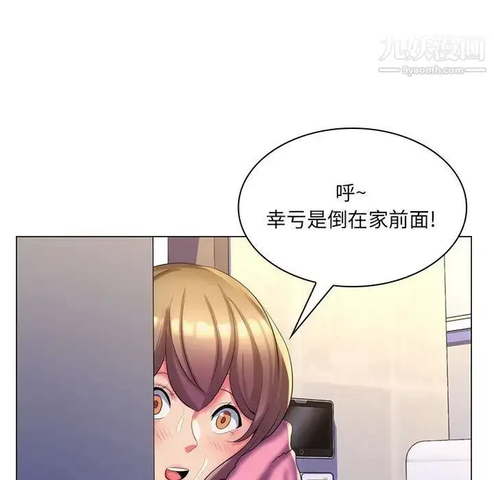 漫画《疯狂女教师》第29话第41张图