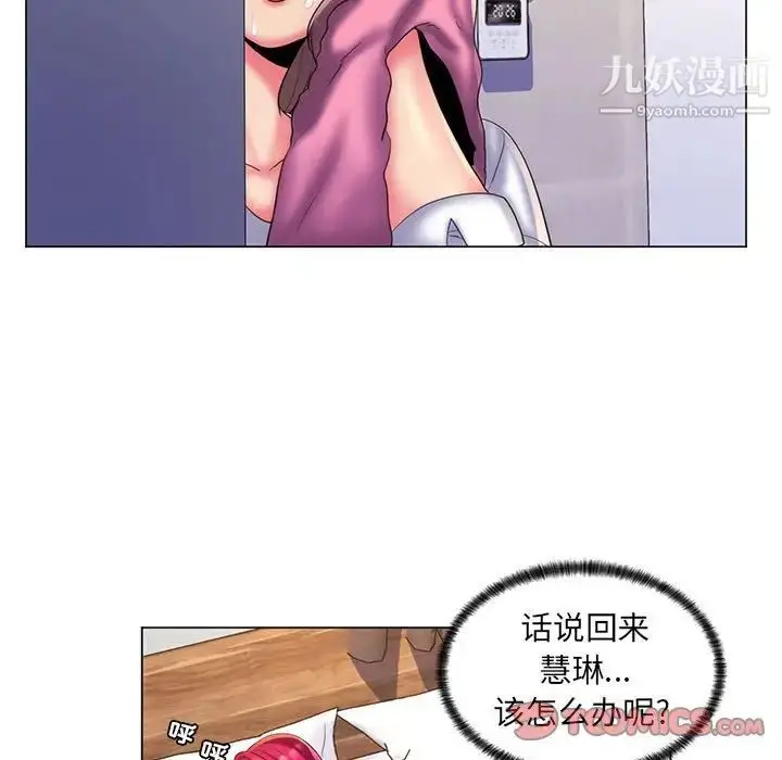 漫画《疯狂女教师》第29话第42张图