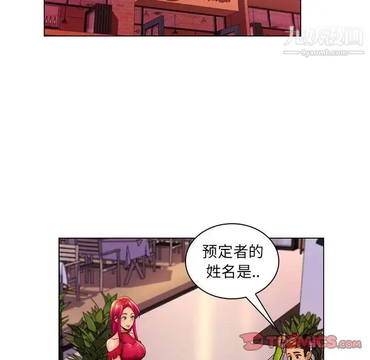 漫画《疯狂女教师》第29话第6张图