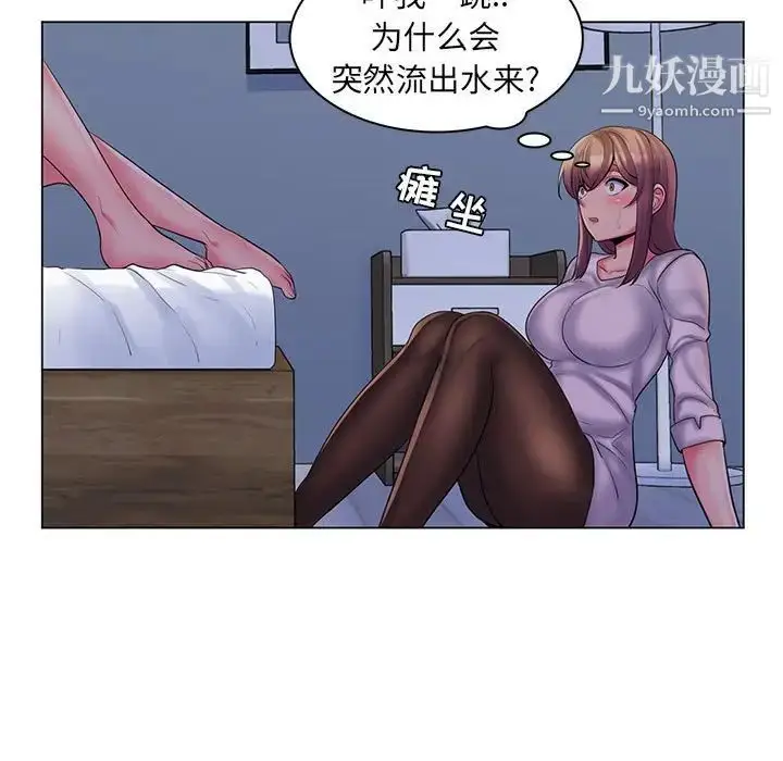 漫画《疯狂女教师》第29话第68张图
