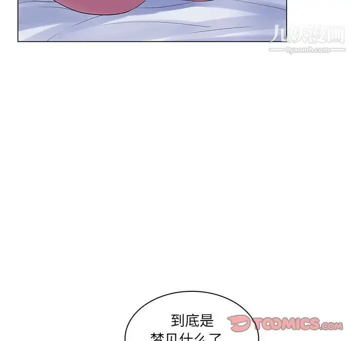 漫画《疯狂女教师》第29话第70张图
