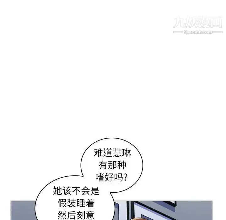 漫画《疯狂女教师》第29话第72张图