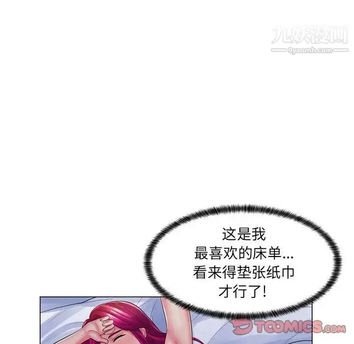 漫画《疯狂女教师》第29话第74张图
