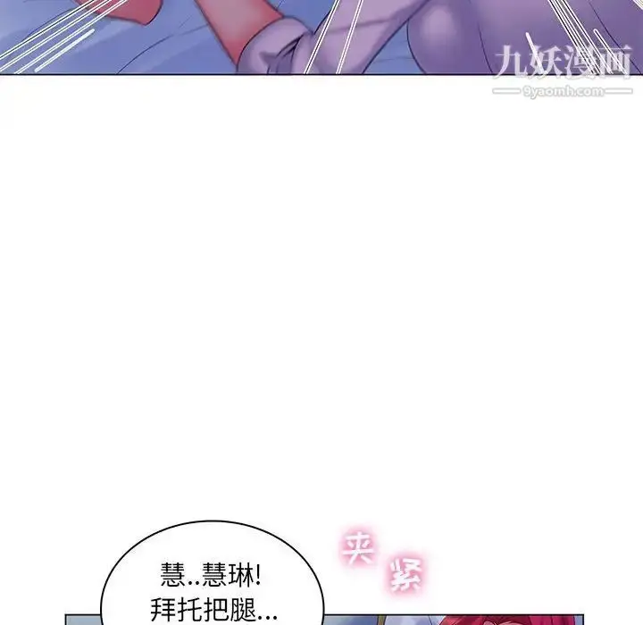 漫画《疯狂女教师》第29话第79张图