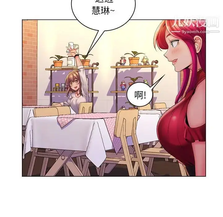 漫画《疯狂女教师》第29话第8张图