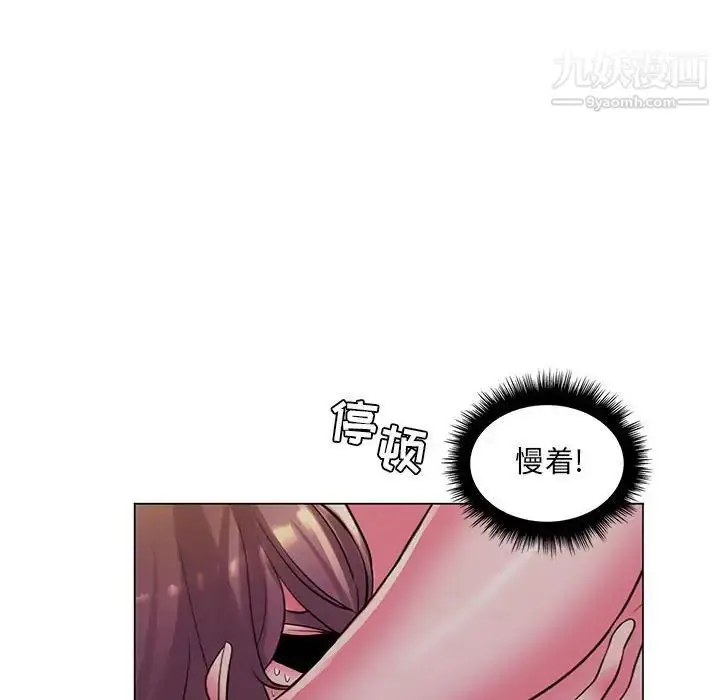 漫画《疯狂女教师》第29话第81张图