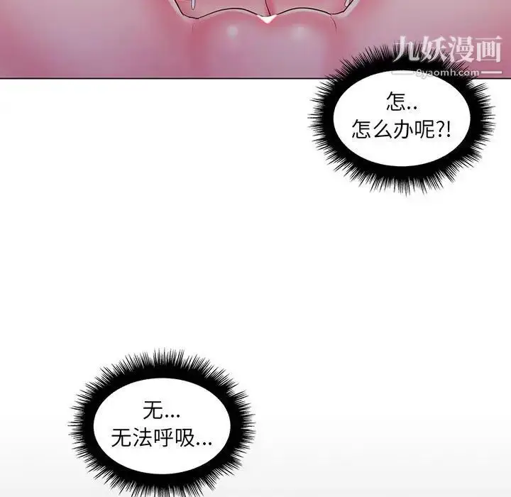 漫画《疯狂女教师》第29话第84张图