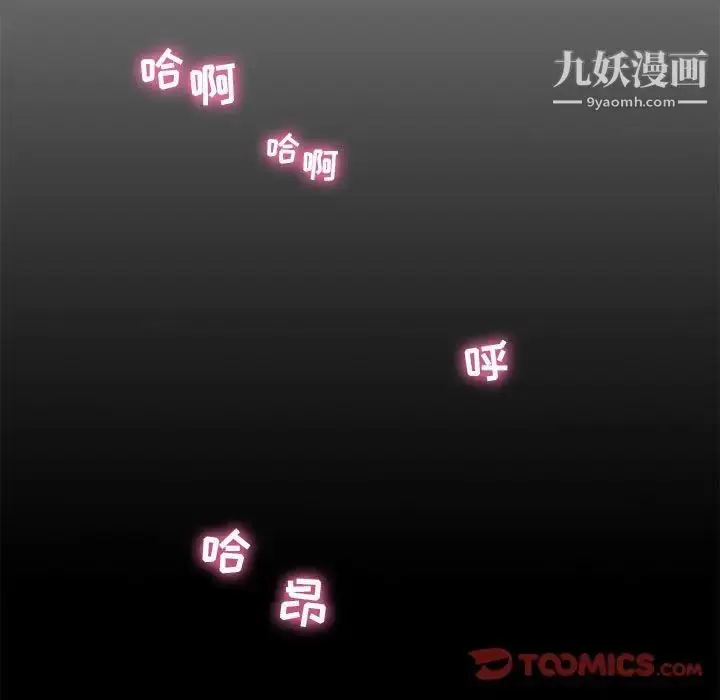 漫画《疯狂女教师》第29话第86张图