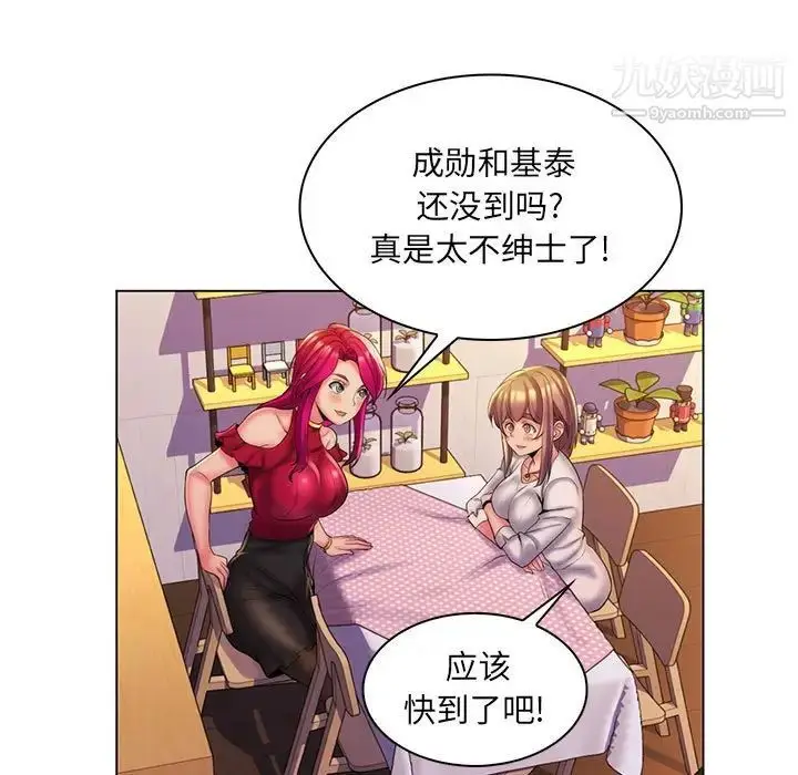 漫画《疯狂女教师》第29话第9张图