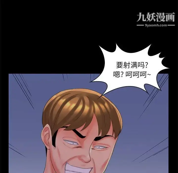 漫画《疯狂女教师》第29话第93张图