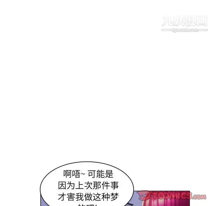 漫画《疯狂女教师》第29话第98张图