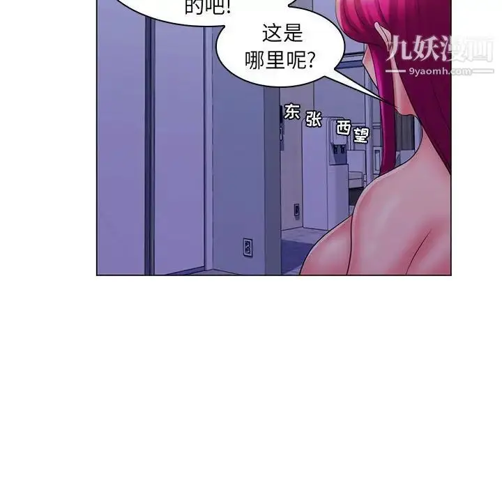 漫画《疯狂女教师》第29话第99张图
