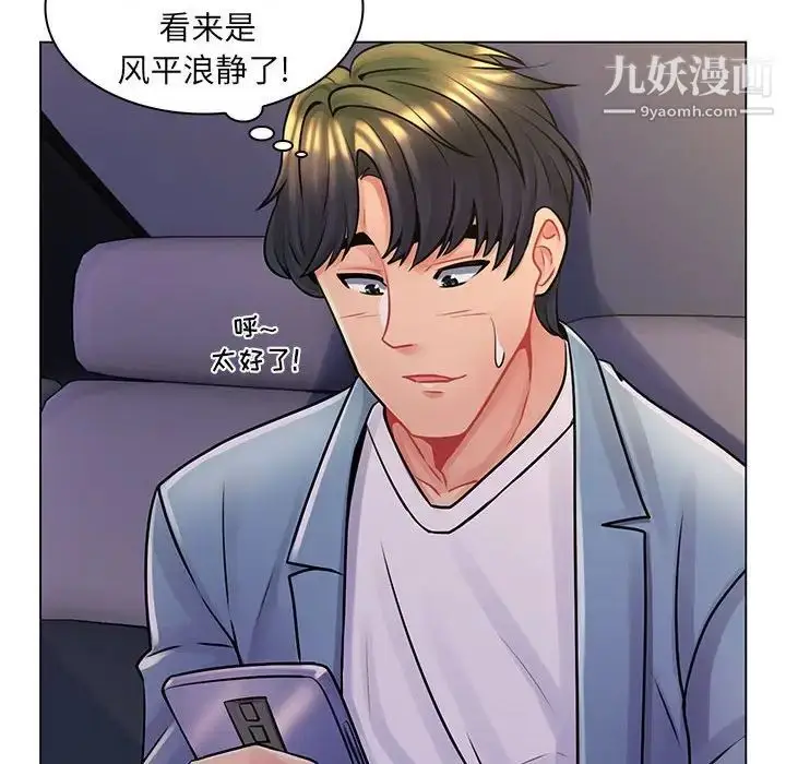 漫画《疯狂女教师》第16话第101张图