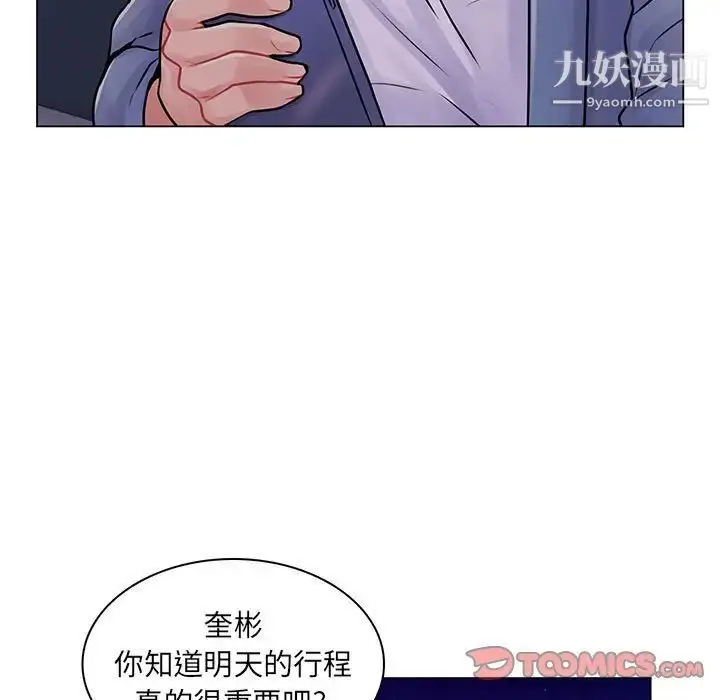 漫画《疯狂女教师》第16话第102张图