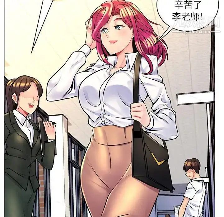 漫画《疯狂女教师》第16话第107张图