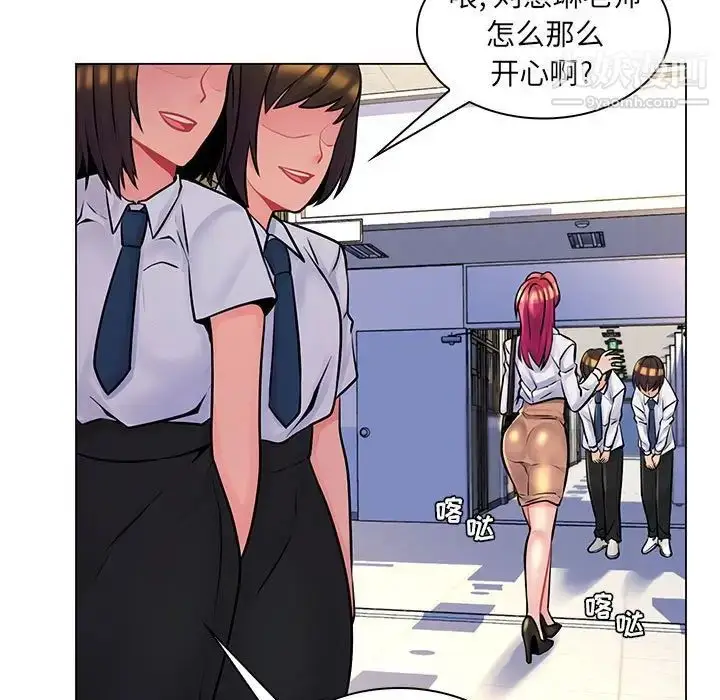 漫画《疯狂女教师》第16话第109张图