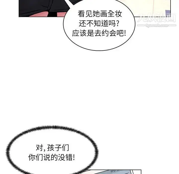 漫画《疯狂女教师》第16话第110张图