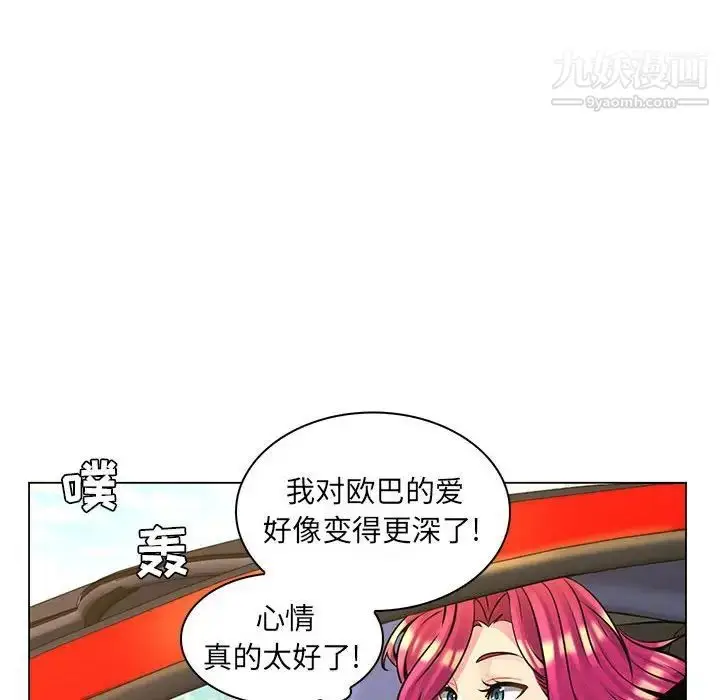漫画《疯狂女教师》第16话第112张图