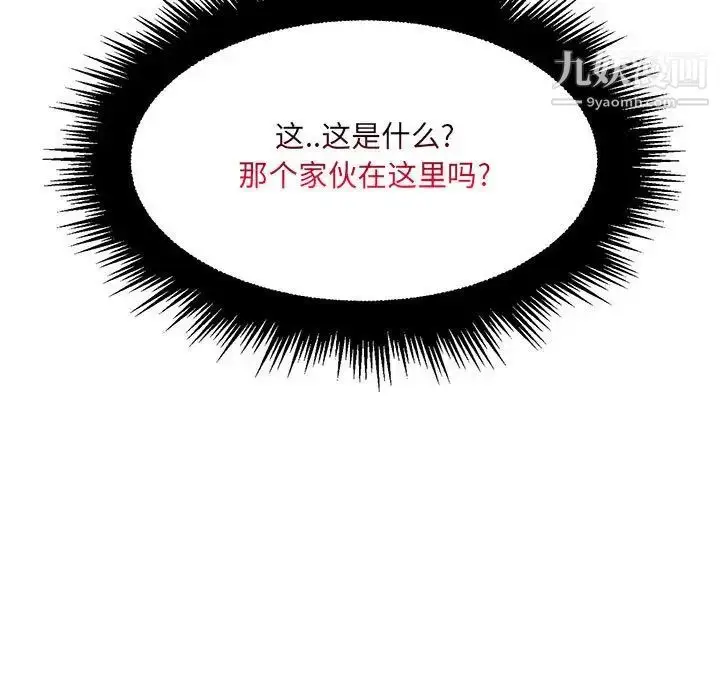 漫画《疯狂女教师》第16话第121张图