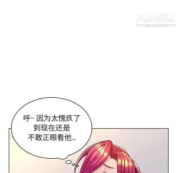 漫画《疯狂女教师》第16话第16张图