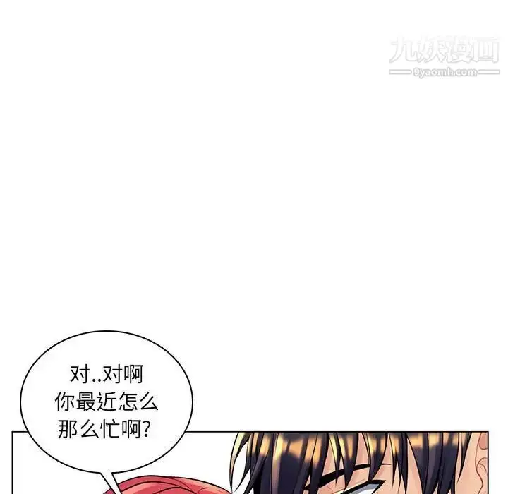 漫画《疯狂女教师》第16话第20张图