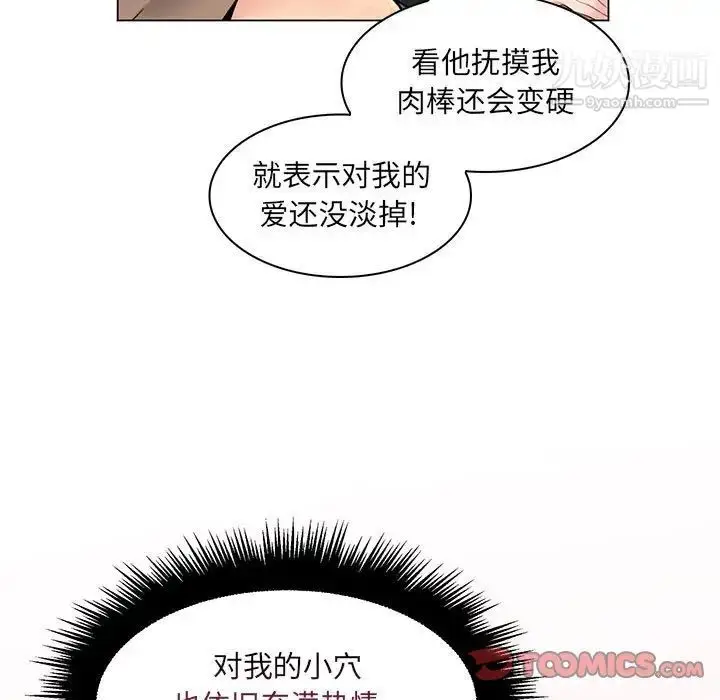 漫画《疯狂女教师》第16话第24张图