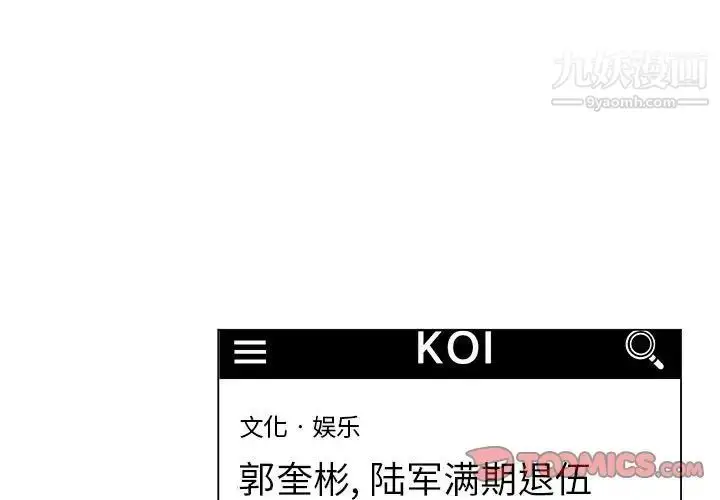 漫画《疯狂女教师》第16话第3张图