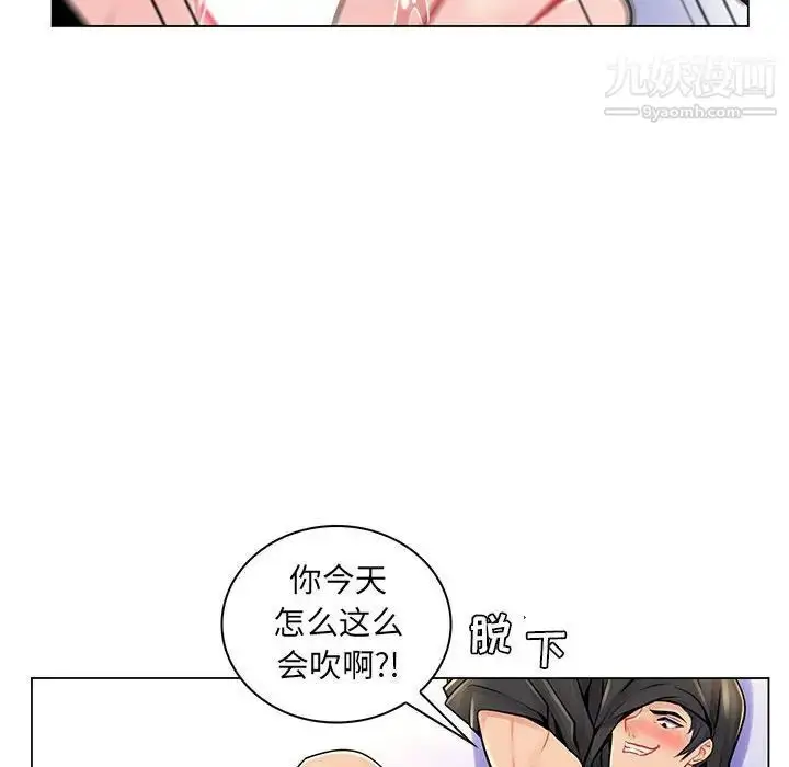 漫画《疯狂女教师》第16话第35张图