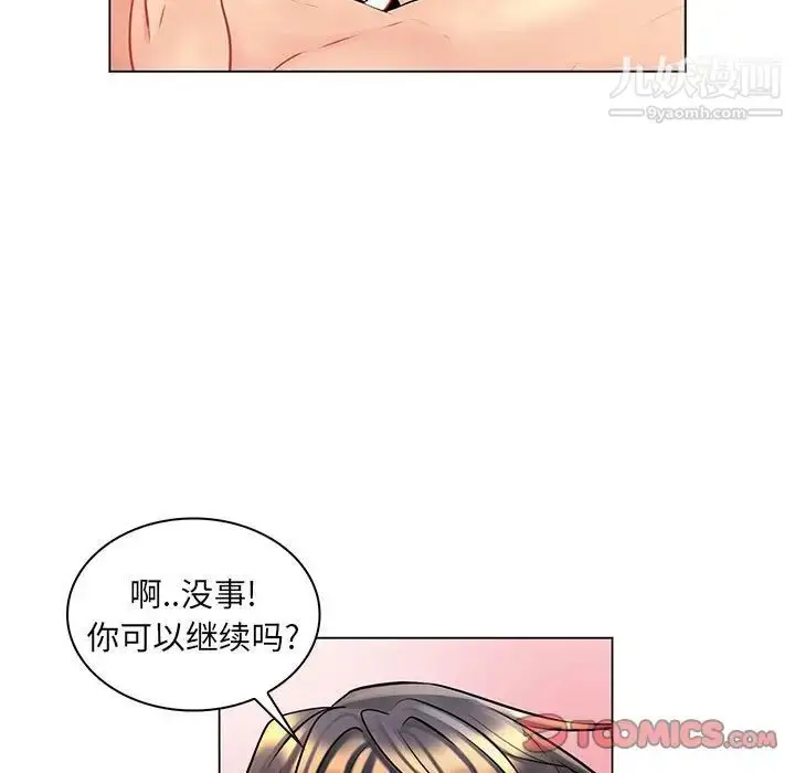 漫画《疯狂女教师》第16话第42张图