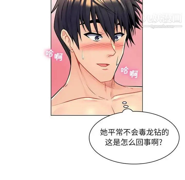 漫画《疯狂女教师》第16话第43张图