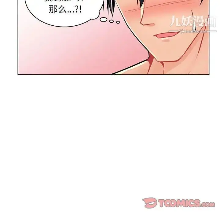 漫画《疯狂女教师》第16话第45张图