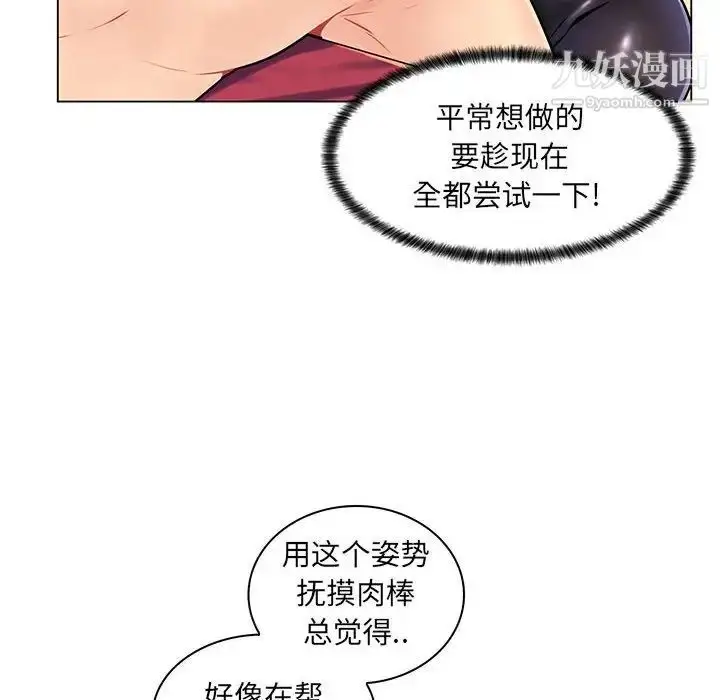 漫画《疯狂女教师》第16话第47张图