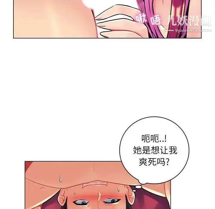 漫画《疯狂女教师》第16话第50张图