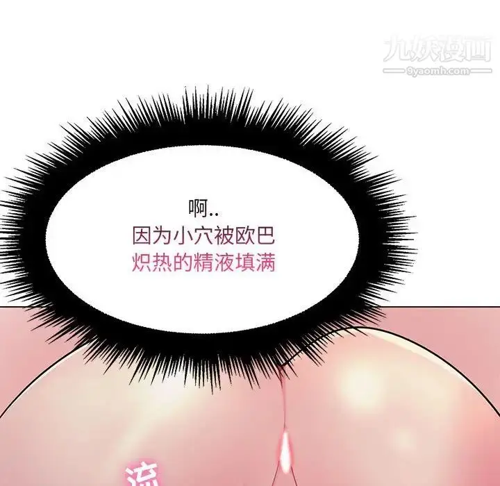 漫画《疯狂女教师》第16话第67张图