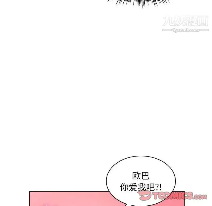 漫画《疯狂女教师》第16话第69张图