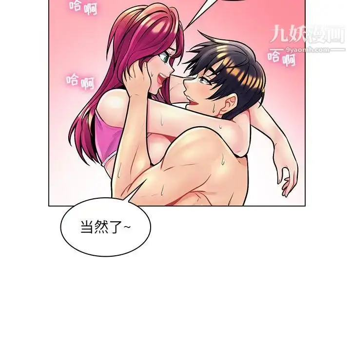 漫画《疯狂女教师》第16话第70张图