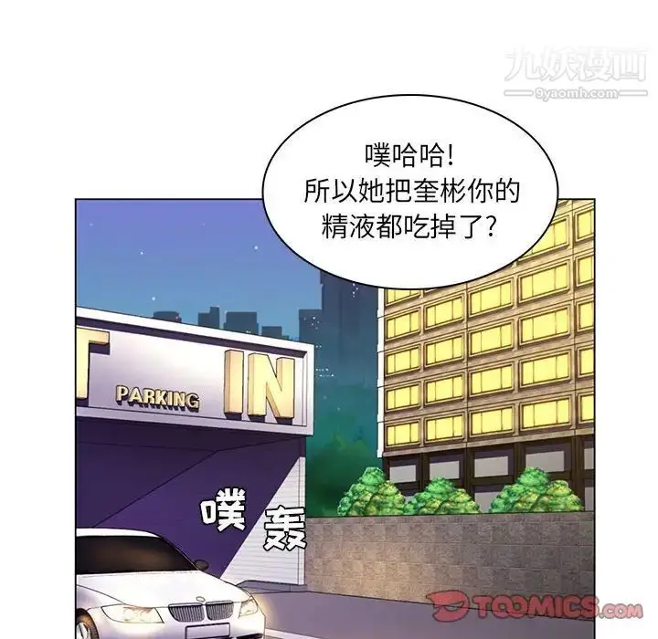 漫画《疯狂女教师》第16话第93张图