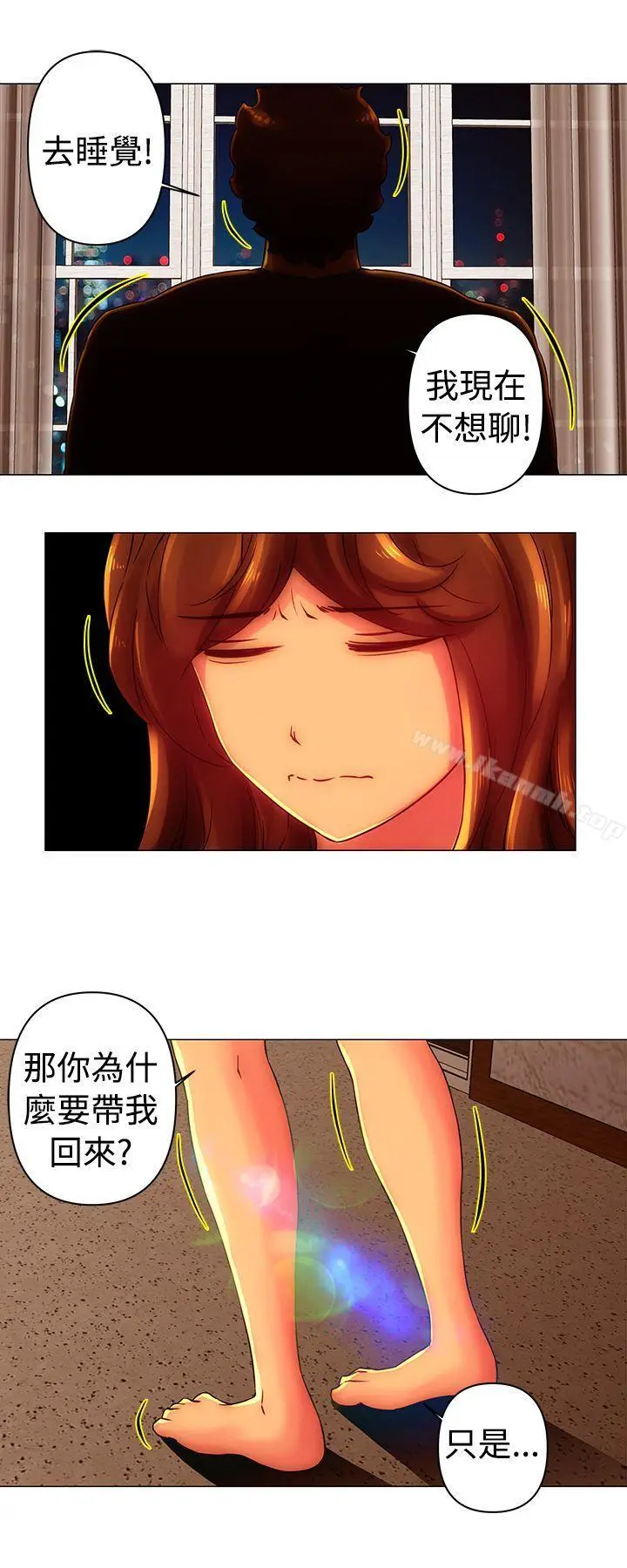 漫画《Commission(完结)》第29话第10张图