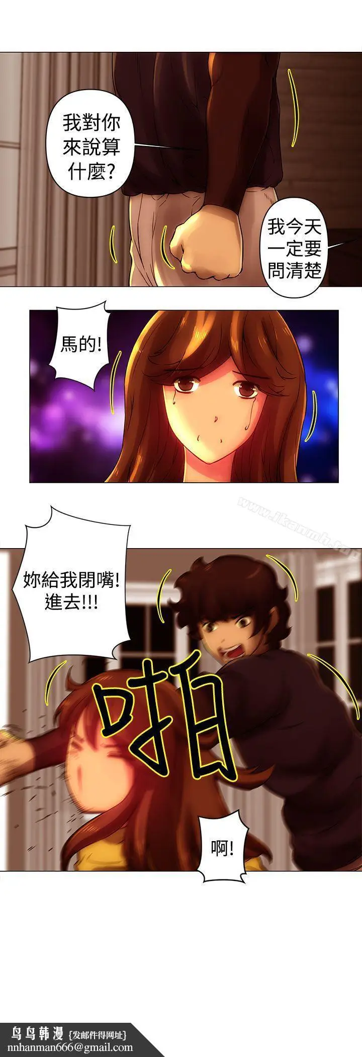 漫画《Commission(完结)》第29话第12张图