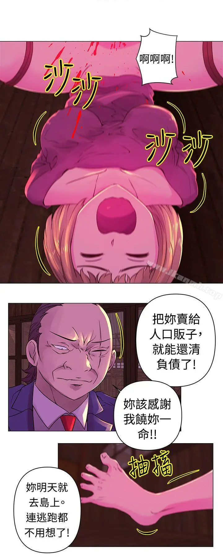 漫画《Commission(完结)》第29话第2张图