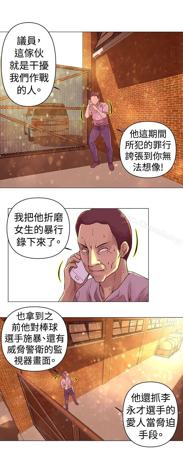 漫画《Commission(完结)》第29话第4张图