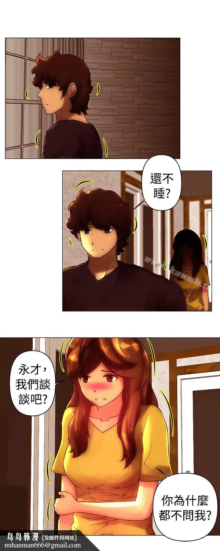 漫画《Commission(完结)》第29话第8张图