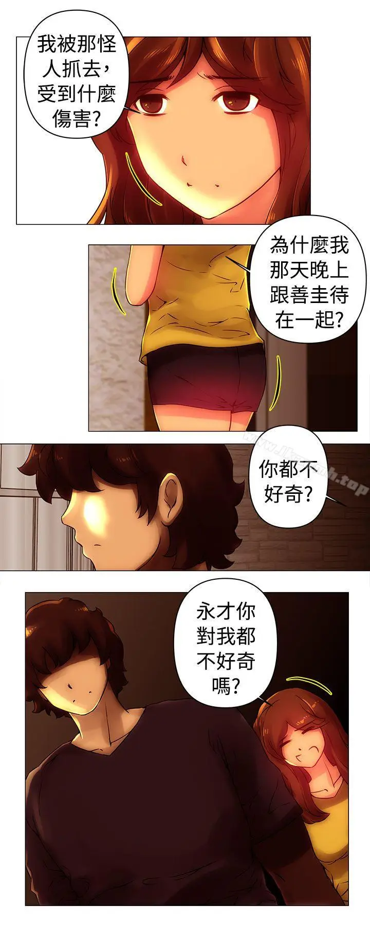 漫画《Commission(完结)》第29话第9张图