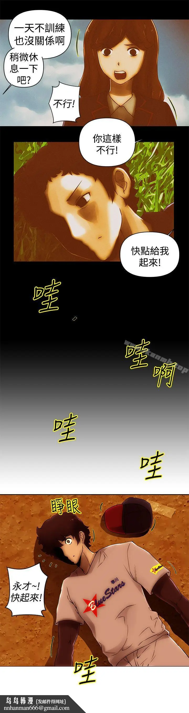 漫画《Commission(完结)》最终话第16张图