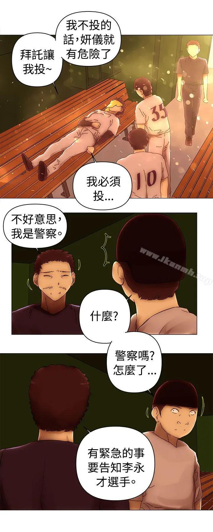 漫画《Commission(完结)》最终话第22张图